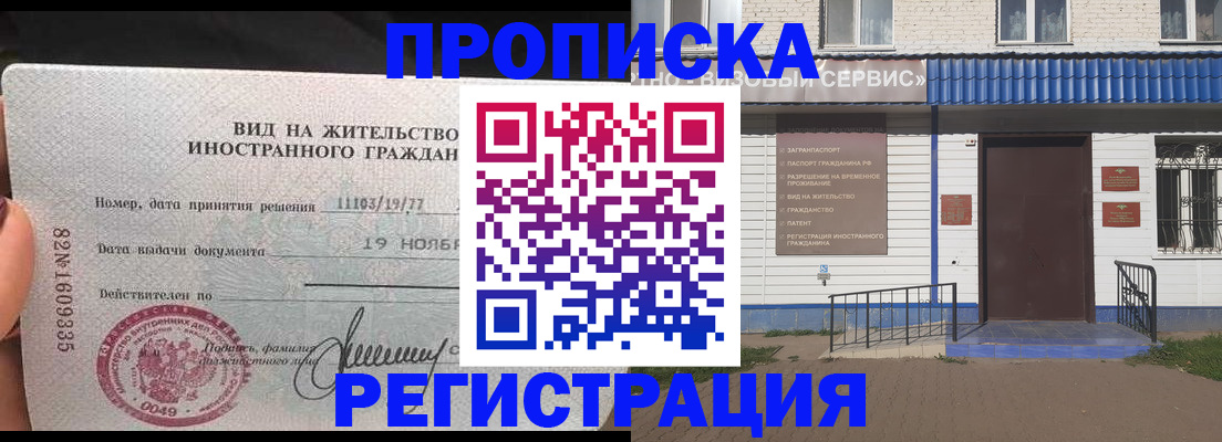 прописка для военкомата в Кондрово