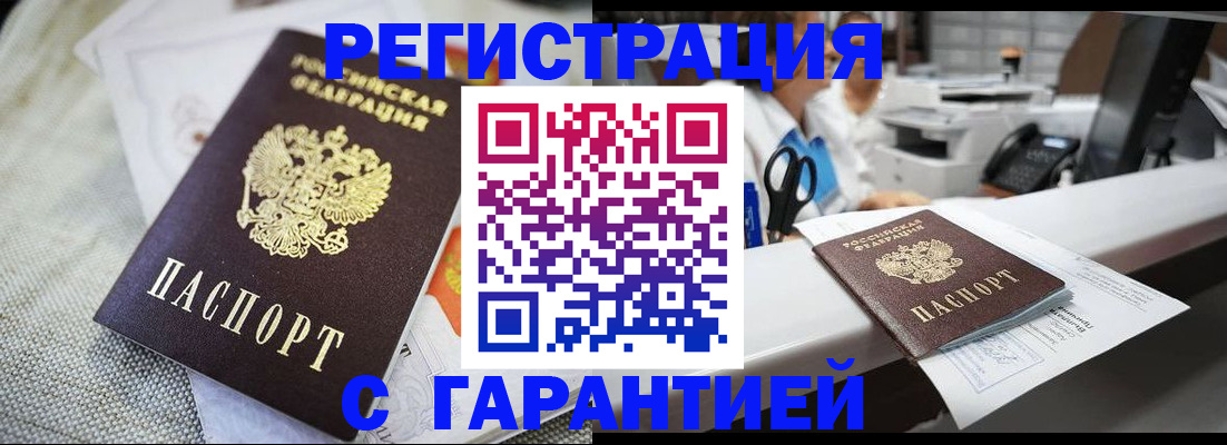 прописка в квартире в Кондрово