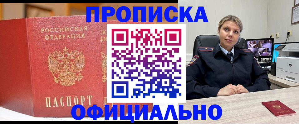 временная регистрация гарантия в Кондрово