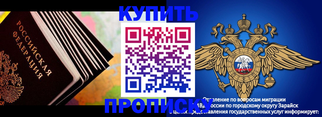 временная регистрация купить в Кондрово