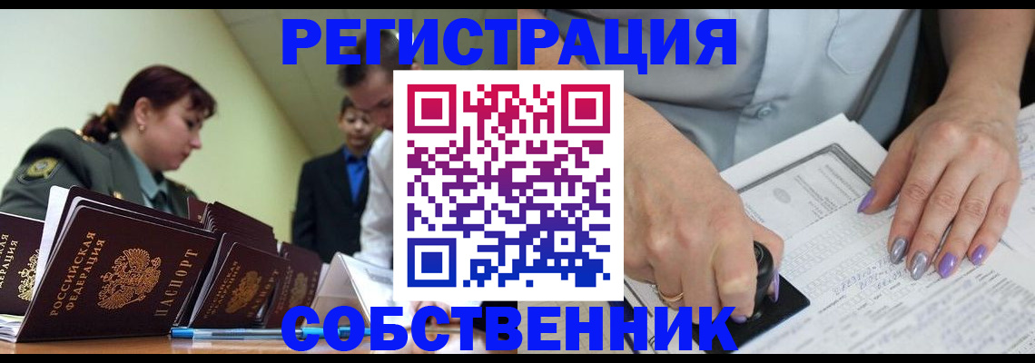 прописка для военкомата в Кондрово