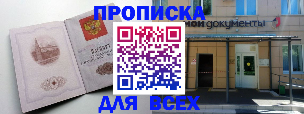 прописка иностранных граждан в Кондрово