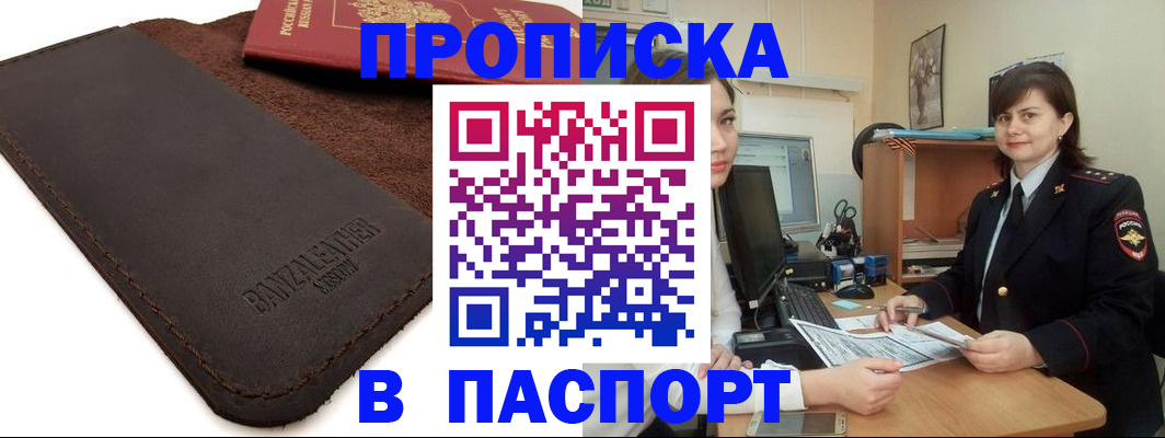 найти адрес прописки в Кондрово