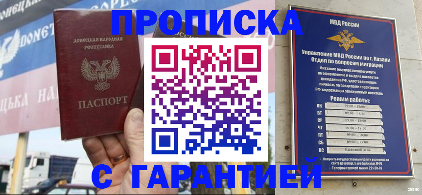 прописка для работы в Кондрово