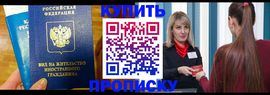 временная регистрация адрес в Кондрово