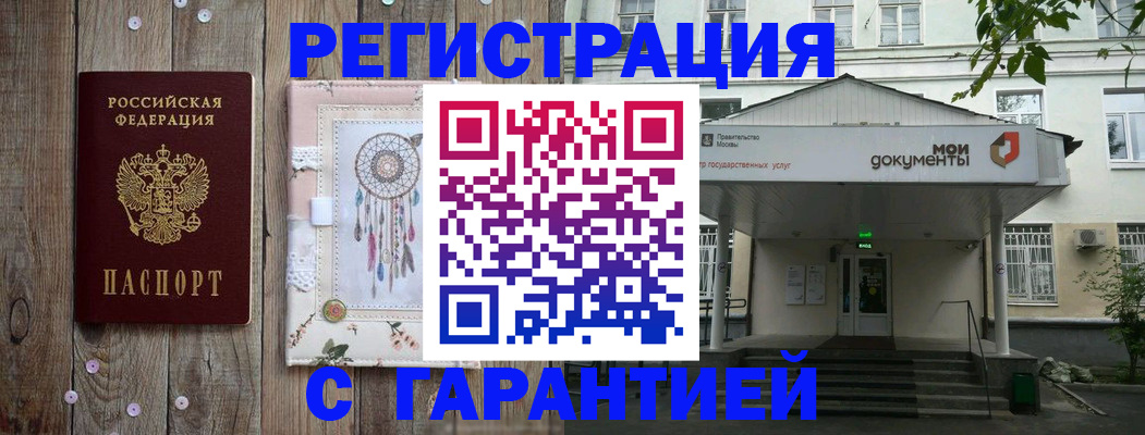 где прописаться в Кондрово
