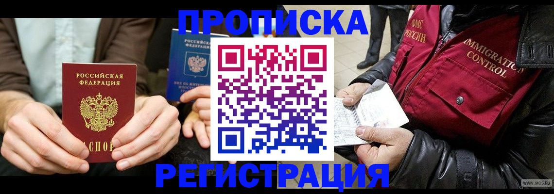 регистрация в Кондрово